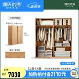 源氏木语 实木衣柜北欧卧室橡木移门收纳衣柜现代简约多功能储物柜 2米衣柜升级(高2.2米)Y00E06