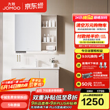 九牧（JOMOO）浴室柜陶瓷一体盆卫生间洗脸盆柜组合洗手盆卫浴洗漱台A2741 基础款 镜背美妆收纳 淡藕90cm 【无龙头】