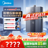 美的（Midea）【双增压零冷水MK9S】16升燃气热水器天然气 三驱伺服恒温 多重安防 大水量JSQ30-MK9S