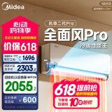 美的空调 大1.5匹 全面风PRO 风尊二代 家电国家补贴20%空调挂机 超一级能效 KFR-35GW/N8MXC1ⅡPro