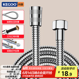 科固（KEGOO）淋浴喷头花洒软管4分通用加长2米 洗澡莲蓬头上水管不锈钢 K5027