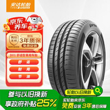 ENTDA安达轮胎 汽车轮胎 175/65R15 84H D01 适配本田飞度