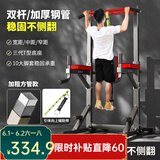羽豪 单杠家用引体向上器卧推多功能室内成人运动健身器材综合训练器 鼎配款/145-215cm/双T底+辅助带