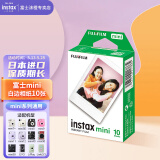 富士（FUJIFILM）拍立得相机相纸迷你胶片mini 7+/7s/7c/8/SE/9/11/12/25/40/90/99/link 2/SP2/liplay/evo相片纸 迷你白边(10张)+相纸收