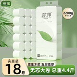 丽邦（Libang）妇婴卷纸一叶子系列五层加厚实惠卫生纸家用厕纸无芯卷纸 5层 122g/卷*18卷 【4.4斤】