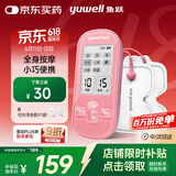 鱼跃（Yuwell）低频理疗仪家用便携颈椎按摩仪按摩器辅助治疗仪父亲节礼物330