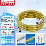 潜水艇（Submarine）R300燃气管天然气管输送管304不锈钢波纹管安全防爆通用款3米