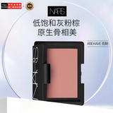 NARS纳斯/娜斯炫色腮红 BEHAVE-红豆冰沙色4.8g修容细腻彩妆礼物