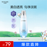 水密码377美白淡斑保湿乳液补水提亮护肤品男女120ml