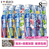 锐澳（RIO）可自由搭配强爽8度系列预调鸡尾酒洋酒气泡果酒500ml大容量 【店长推荐】混合口味500mL12罐
