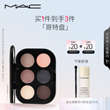 M.A.C魅可未来幻境持久显色眼影盘#2L哥特 效期至26年8月