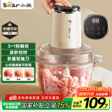 小熊（Bear）绞肉机家用 绞馅机碎肉机 电动多功能料理搅拌蒜蓉机 搅肉机 粗细可调 约2L容量QSJ-F03T2