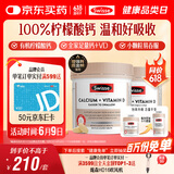 Swisse斯维诗 钙+维生素D迷你钙片中老年成人孕妇补钙柠檬酸钙300片*2瓶
