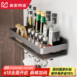 美厨物语厨房用具置物架大全调料置物架壁挂放调味品油盐酱醋厨具收纳架子
