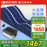 迈德斯特防褥疮气垫床医用瘫痪病人防褥疮气床垫老人久卧可翻身护理垫 F04