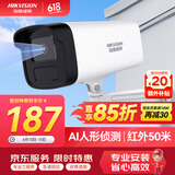 HIKVISION海康威视监控摄像头200万poe供电AI人形侦测可录音红外夜视50米家用室外监控器B12HV3-IA 4MM