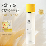 春娟黄芪保湿莹亮柔肤水120ml夏季补水滋养紧致提亮暗沉老国货护肤品 单瓶