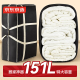 京东京造 搬家打包袋 收纳袋棉被袋衣服被子储物袋 特大号151升 2只装黑色
