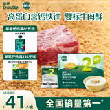 英氏（Engnice）婴幼儿牛肉酥80g牛肉松婴儿宝宝儿童小包装辅食调料调味料拌饭料