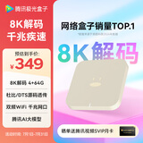 腾讯极光盒子6 8K智能网络电视机顶盒 4+64G高配 千兆网口 高清HDR10+ 双频WiFi 蓝牙语音遥控
