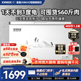 星星（XINGX）冰柜商用大容量冷柜500升以上冷藏冷冻两用冰柜双开门卧式冰箱雪糕柜超市便利店商用冰柜 1.3米400升丨低能耗 晶钻包角丨400C/U