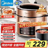 美的（Midea）提鲜系列电压力锅5L双胆家用高压电饭锅 全自动智能预约煲汤开盖煮小米粥YL50Q3-451电饭煲4-6人