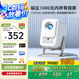 先科（SAST）A1投影仪家用智能投影机手机投影便携卧室（全封闭式光机 超清画质 全自动对焦)