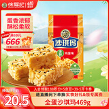 徐福记香酥全蛋味沙琪玛469g/袋 糕点营养早餐下午茶 约16枚 