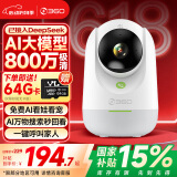 360摄像头9pro 800万云台 家用摄像头 家用监控摄像机 手机远程监控器360度夜视全景 婴儿看护器
