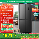 容声（Ronshen）520升大容量十字双对开四开门电冰箱家用超薄一级节能效风冷无霜变频BCD-520WD12FP灰国家补贴20%