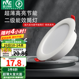 雷士（NVC） led筒灯简约超薄高亮大瓦数工厂天花板嵌入式天花灯背景装饰灯 2级能效-9W漆白暖白-孔9.5-11cm