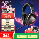 ROG棱镜精英版 游戏耳机 头戴式耳机 环绕7.1音效TypeC接口 Switch耳机 可拆卸麦克风 适配三角洲行动