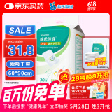 海氏海诺医用械字号护理垫 60*90cm*30片 医用产褥垫老人成人婴儿隔尿垫