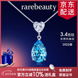 rarebeauty【生日礼物送女友老婆】项链女士银蓝托帕石宝石吊坠水晶时尚首饰 3克拉银项链-8仓直发