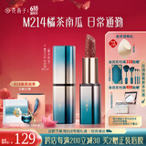 花西子 雕花口红/陶瓷口红浮雕半哑光国风唇膏气质送女友生日礼物女618 M214秋砂绣（橘茶南瓜）