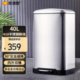 欧润哲垃圾桶脚踏带盖 大号40L鼓型不锈钢卫生间办公楼酒店商用缓降静音
