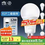 雷士（NVC）LED灯泡球泡e27大螺口大功率光源高亮节能12瓦白光5只装 二级能效