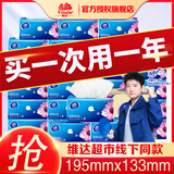 维达（Vinda）纸巾抽纸3层加厚整箱批发 餐巾纸 面巾纸 卫生纸家庭囤货装 超韧抽纸60包组合装