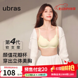 ubras虞书欣同款小花瓣杯软支撑性感内衣女聚拢文胸无钢圈胸罩 【经典款】青梅酒色-背心 M 75A/75B/75C