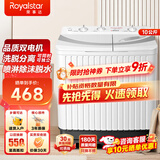 荣事达（Royalstar）洗衣机半自动大容量双桶双缸洗衣机脱水甩干双筒 半自动洗衣机 10公斤【店长推荐|洗脱分离|喷淋漂洗】