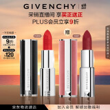纪梵希（Givenchy）618狂欢购 小羊皮N306番茄红口红 斩男色 生日礼物