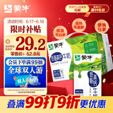 蒙牛低脂高钙牛奶 250ml*16盒 每100ml含125mg钙 健身伴侣（礼盒装）