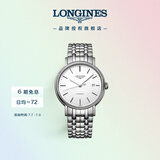 浪琴（LONGINES）瑞士手表 时尚系列 机械钢带男表L49224126
