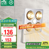 雷士（NVC）浴霸壁挂式安全速热快速升温多功能按键开关家用卫生间浴霸四灯暖
