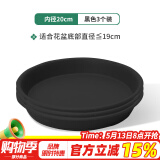 德沃多肥料花盆托盘7号黑色*3塑料加厚接水托底座盘养花绿植兰花种植盆托