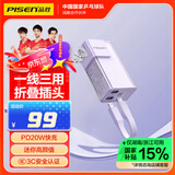 品胜充电宝PD20W快充自带线插头充电器三合一便携小巧5000毫安大容量户外移动电源适用苹果16华为P70紫