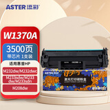 添彩m232dw硒鼓 w1370a粉盒适用惠普137a硒鼓带芯片m233sdw m233dw m208dw m233sdn m232dwc打印机墨盒