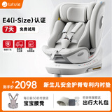 路途乐儿童安全座椅0–12岁全龄i-Size认证婴儿361度途跃pro灰-通风加热