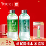雅丽洁植物水550ml大瓶2支装爽肤水精华水 补水湿敷保湿细致保湿