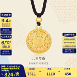 金至尊黄金吊坠八宝罗盘大版古法999足金挂坠配黑绳项链计价  7.23克
